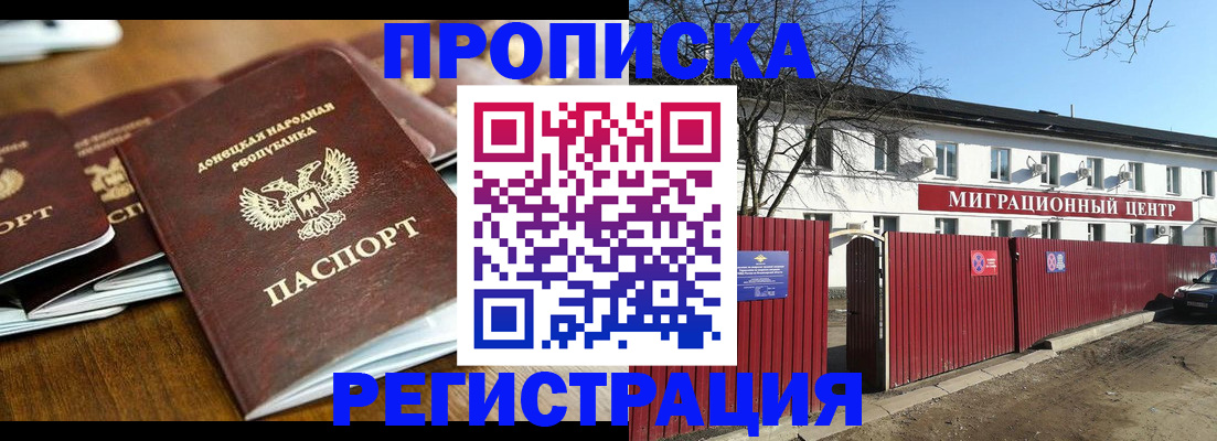 временная регистрация недорого в Лодейном Поле