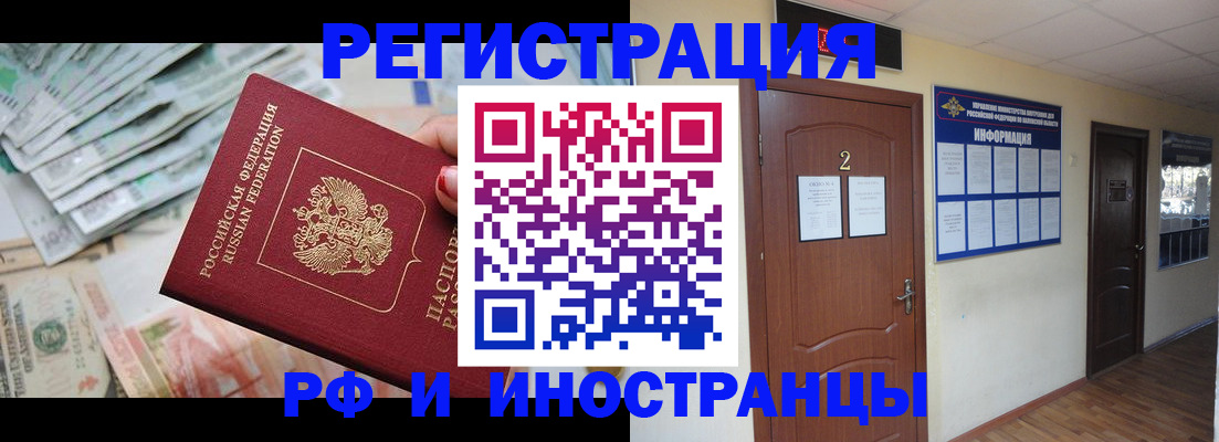 временная регистрация собственник в Лодейном Поле