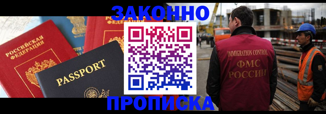 временная регистрация поиск в Лодейном Поле