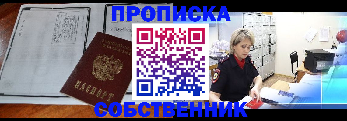прописка паспорт в Лодейном Поле