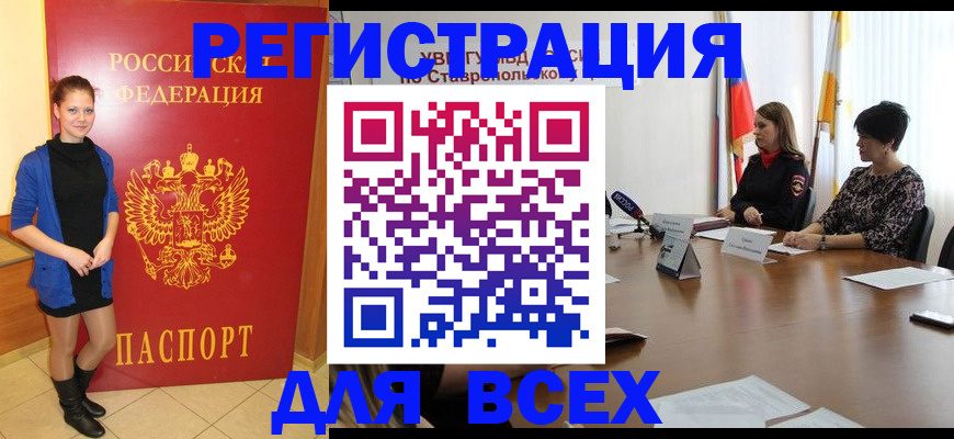 временная регистрация недорого в Лодейном Поле