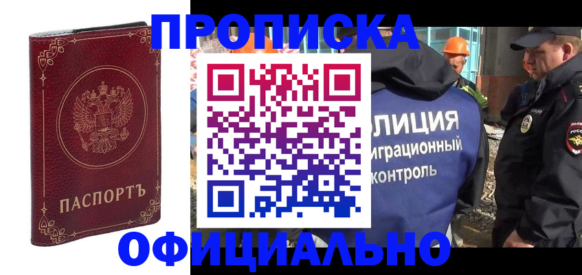 временная регистрация поиск в Лодейном Поле