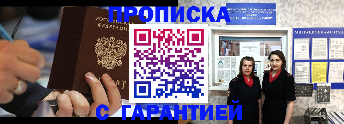 прописка регистрация в Лодейном Поле