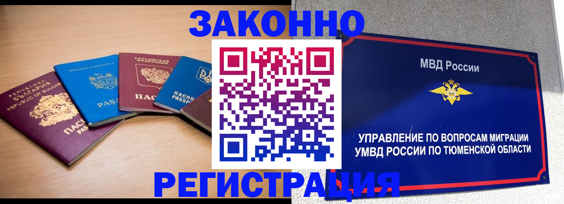 прописка в квартире в Лодейном Поле
